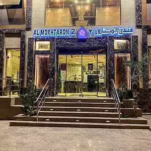 فندق فندق المختارون بلازا, مكة