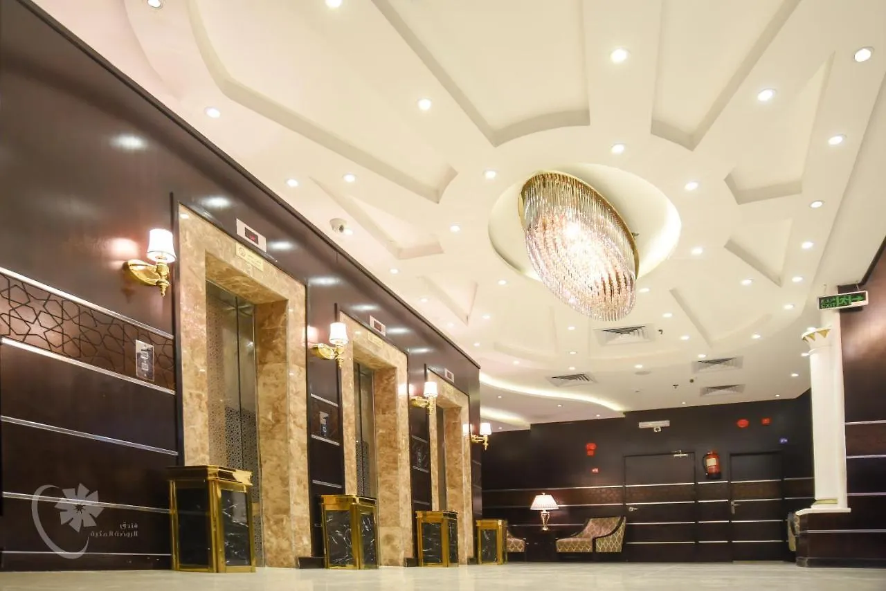 فندق الروضة المكية Alrawda Almakyah Hotel مكة
